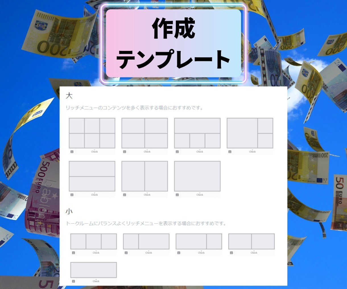 クリックUP☆リッチメニュー作成いたします プロのタッチで作るリッチメニューで、アカウントを印象づける イメージ5