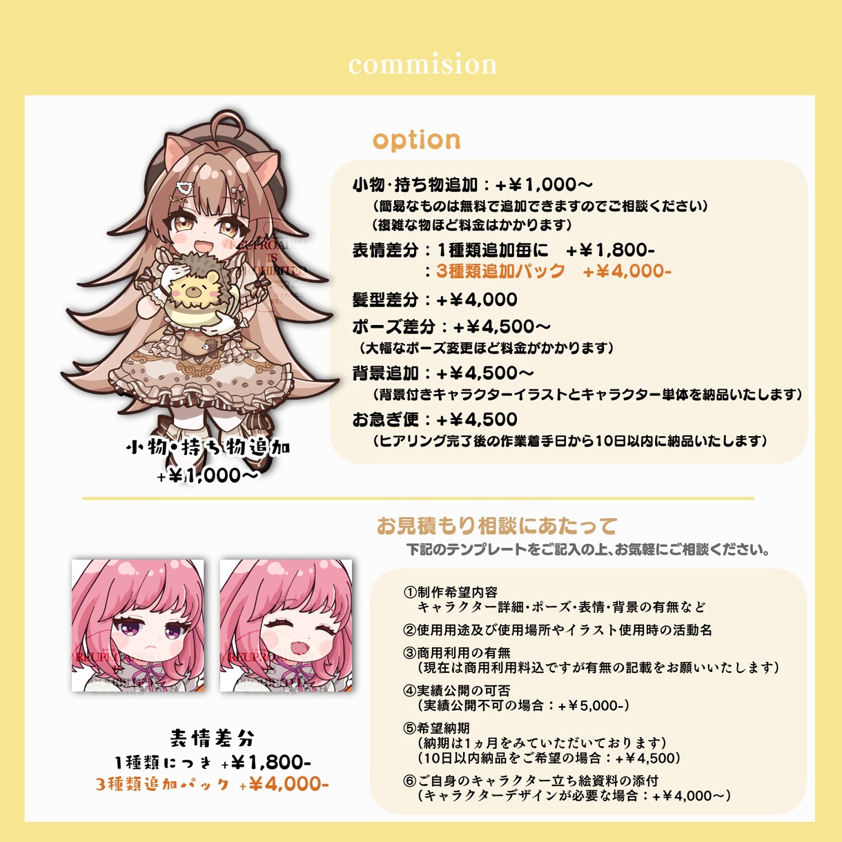 商用利用料込み！もっちりかわいいデフォルメ描きます 配信やグッズ化などにも最適な等身でもっちりかわいいタッチ！ イメージ4