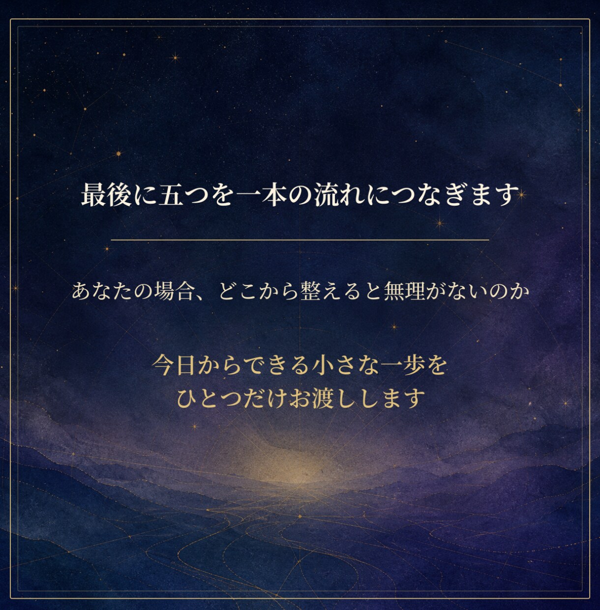 西洋占星術であなたのお金の扱い方を鑑定します 稼ぐ・使う・貯める・増やす。わたしのお金の歩き方 イメージ5