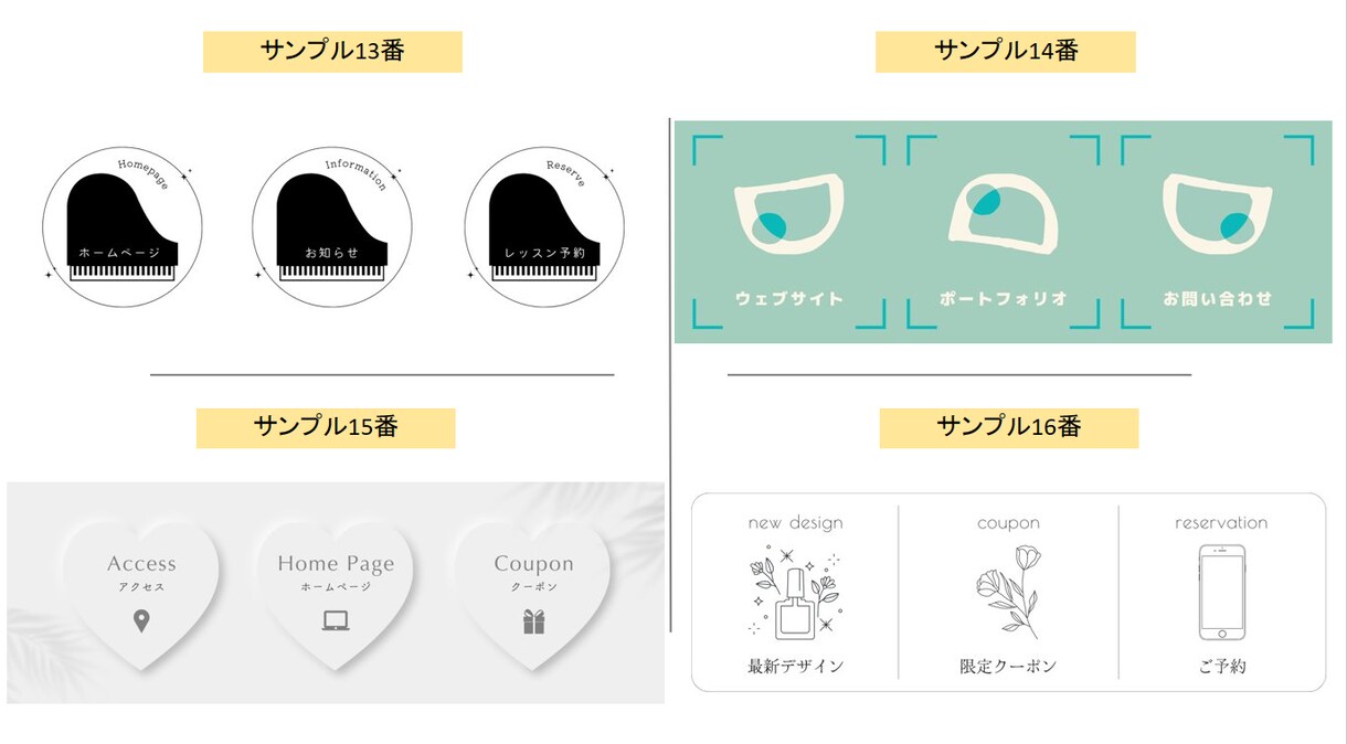 選ぶだけカンタンLINEリッチメニュー作成します <リンク3個>テンプレートから選ぶだけ！高品質で安価にご提供 イメージ5