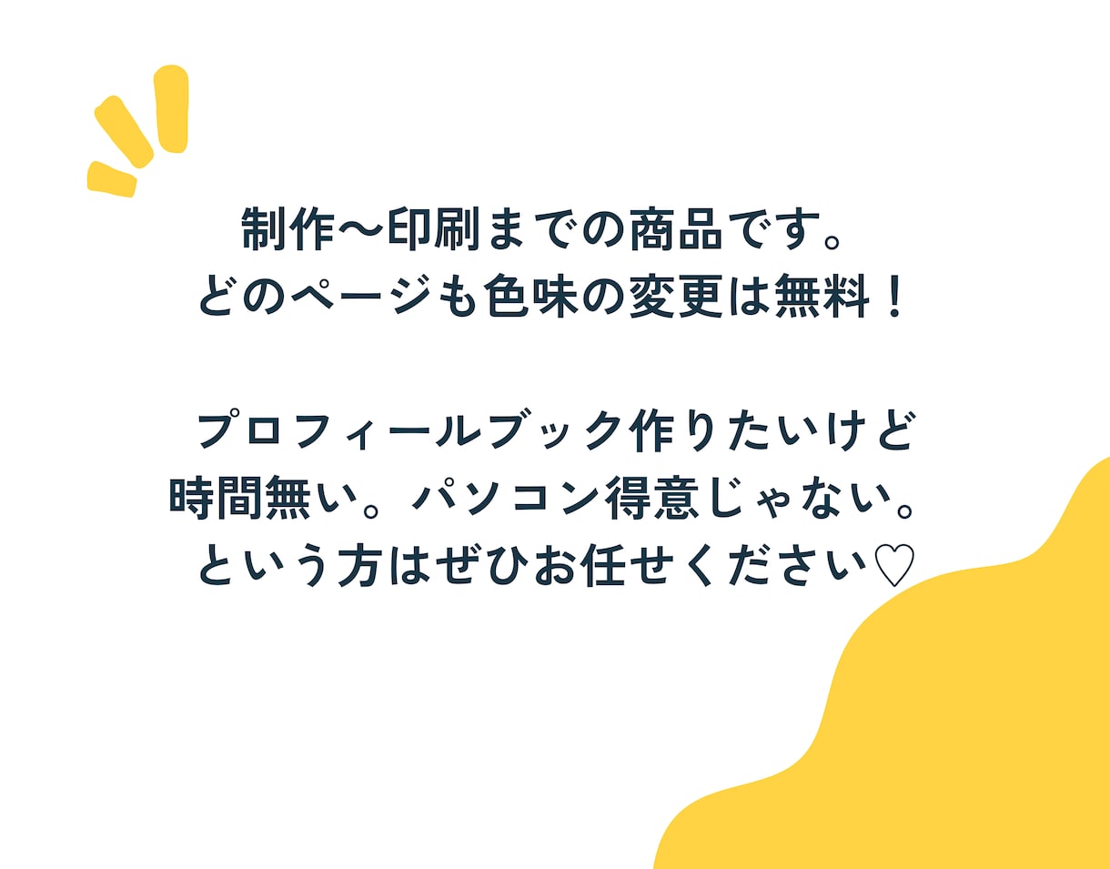 印刷納品！オシャレなプロフィールブック作ります デザインだけじゃない！印刷まで全て対応！カラーチェンジも無料 イメージ6