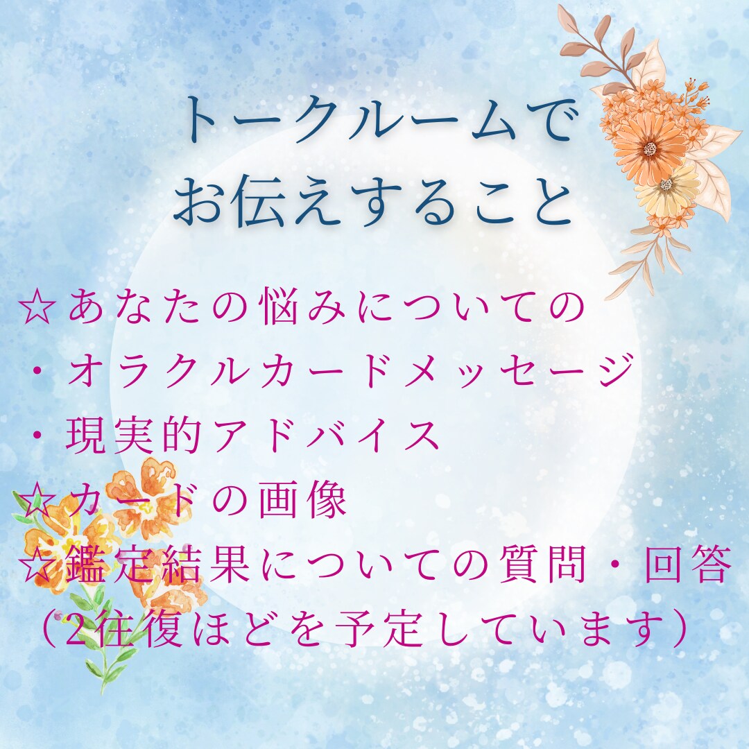 不倫・モラハラ・別居・離婚・調停の悩みお聞きします あなたの幸せを考えて、じっくり悩みに寄り添い、向き合います イメージ2