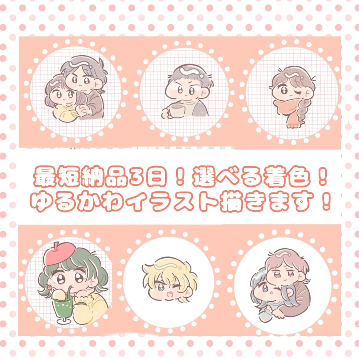 最短納品3日！選べる着色！ゆるかわイラスト描きます 個人様やVTuber様大歓迎…！1000円~描きます！ イメージ1