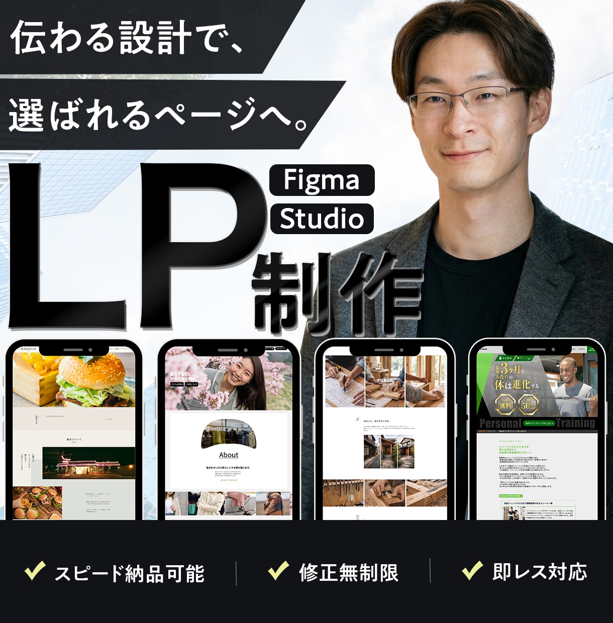 売れるLP・ホームページを丁寧に制作します 初心者OK・集客を意識した高品質サイトを低価格でご提供 イメージ1