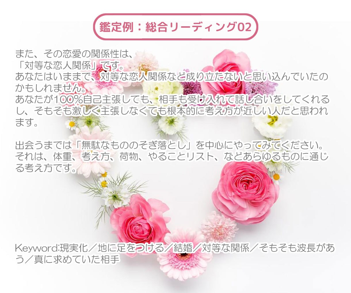 詳細版☆新しい恋のガイダンスを伝えます しばらく恋をしていない方に天使からの新しい恋のガイダンスを イメージ8