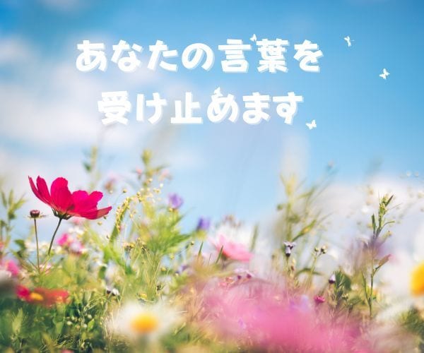 子どもの発達の悩み不安愚痴の相談相手になります 1人で背負わないで！ダウン症児ママが30分チャットでやりとり イメージ3