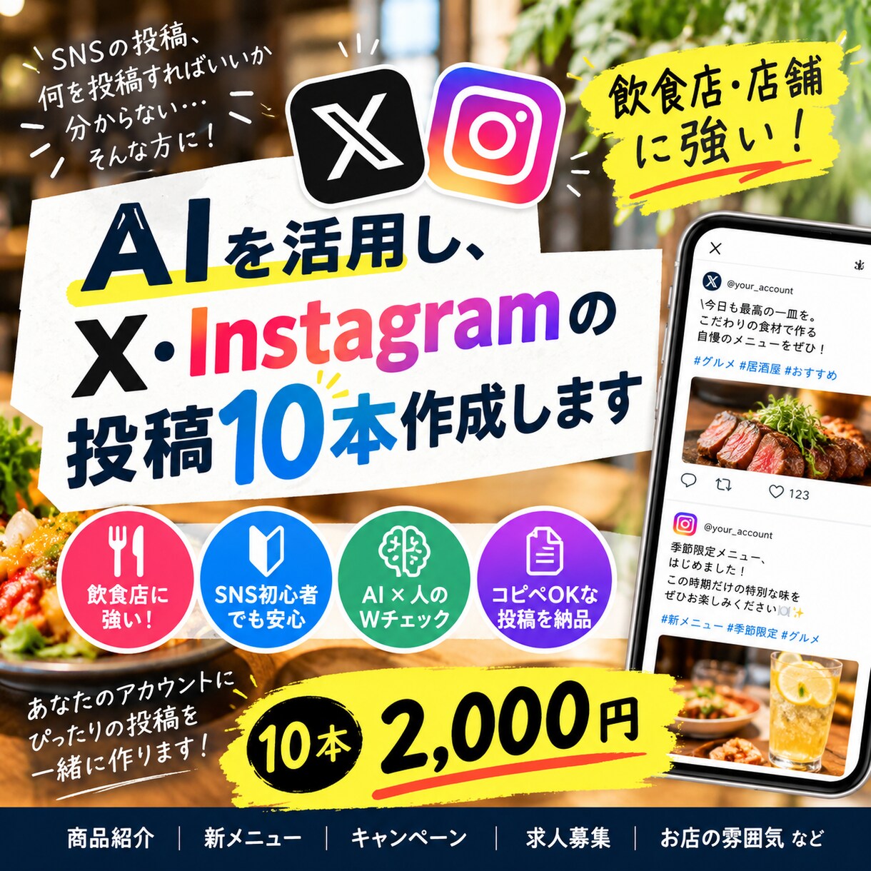 AIを使いSNSの投稿10本ほど作成します AIを活用し内容を調整してSNSの投稿を10本ほど作成します イメージ1