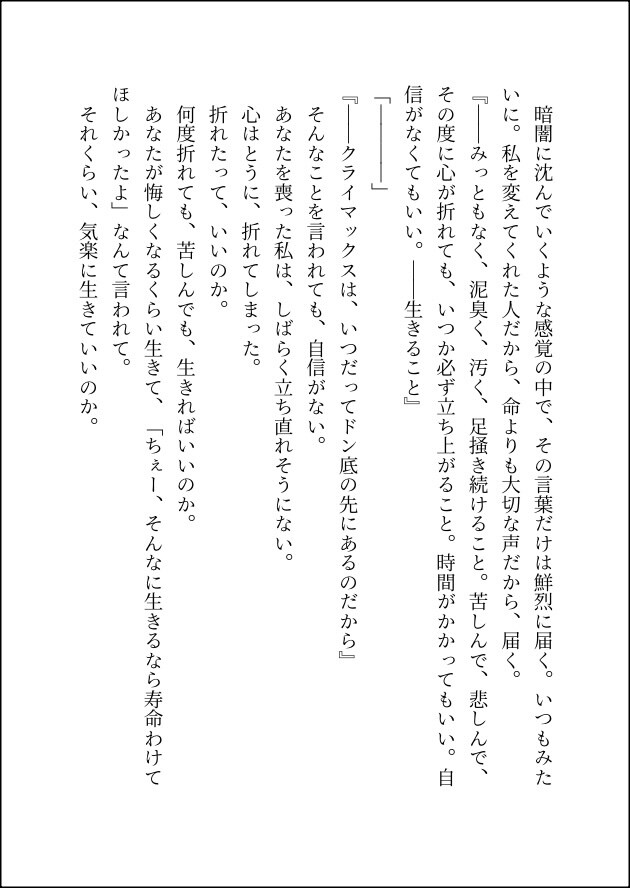 あなたのために綺麗な小説を書きます ジャンル・文字数問わず。あなたの物語を小説にしませんか？ イメージ3