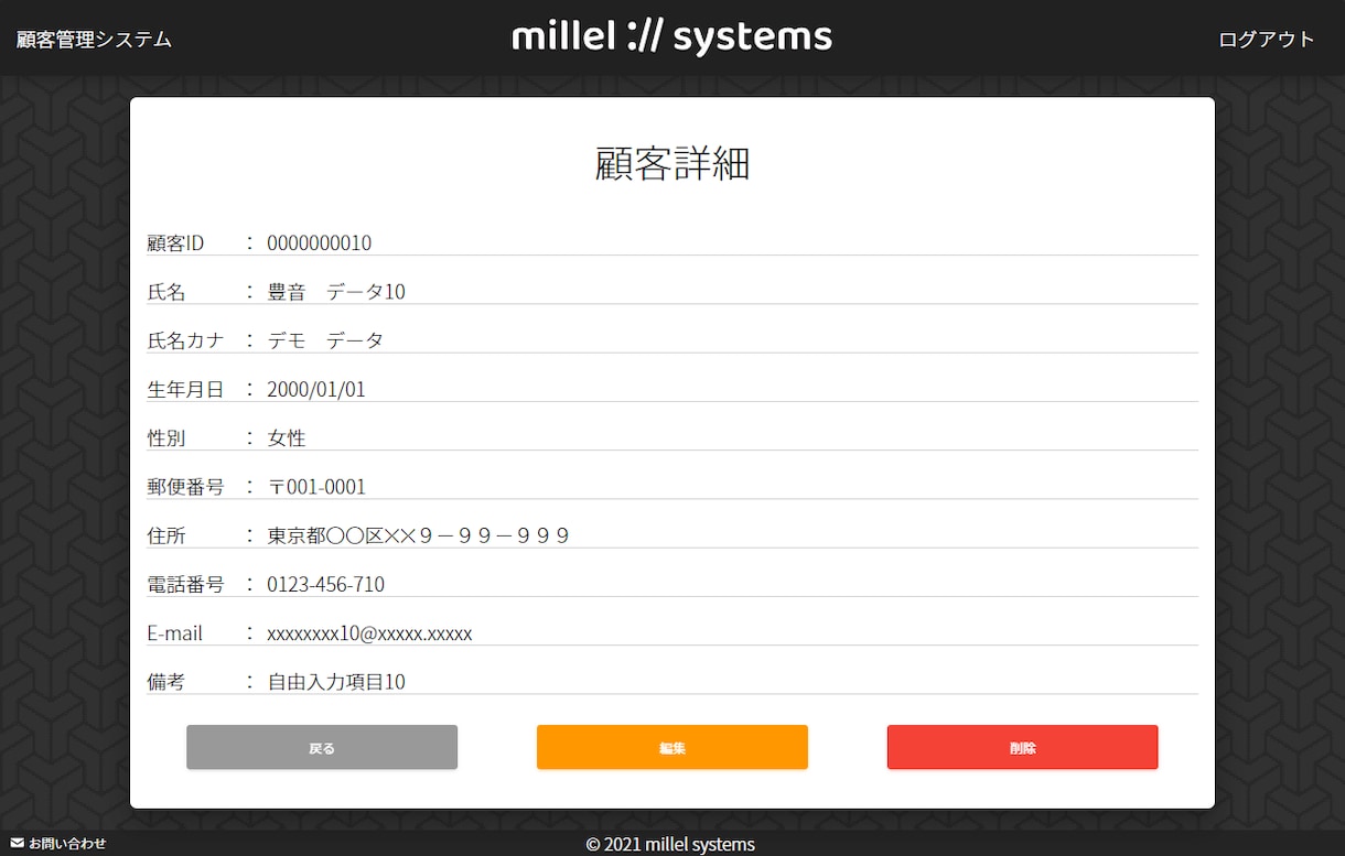 業務に合わせた顧客管理アプリを作成します データ管理をデジタル化して業務効率を改善しませんか？ イメージ5