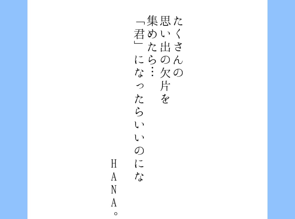 HANA。の一声♡差し上げます 一言OK！おはよ／お疲れ様／頑張れ／無理しないで／一声対話☆ イメージ8