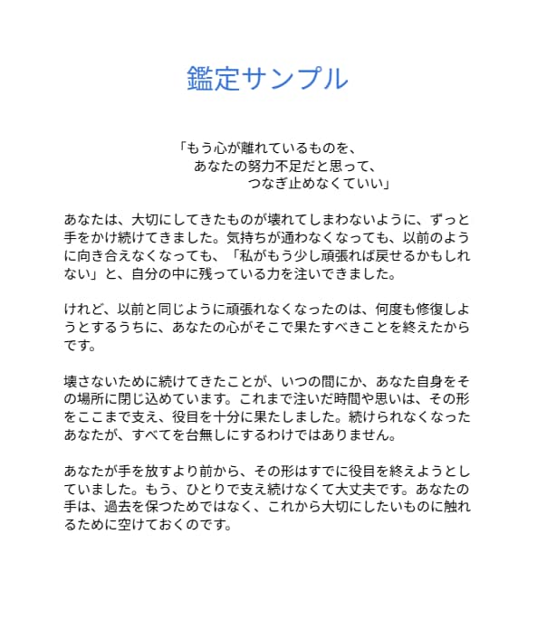 あなたを守護する存在からメッセージを届けます カードを通して、今のあなたに必要な言葉をお伝えします イメージ2