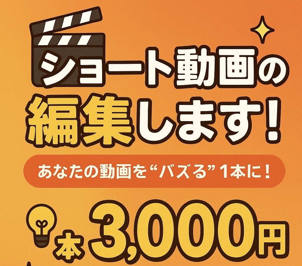 ショート動画の編集します 丁寧に迅速にをモットーに！丸投げOKです イメージ1