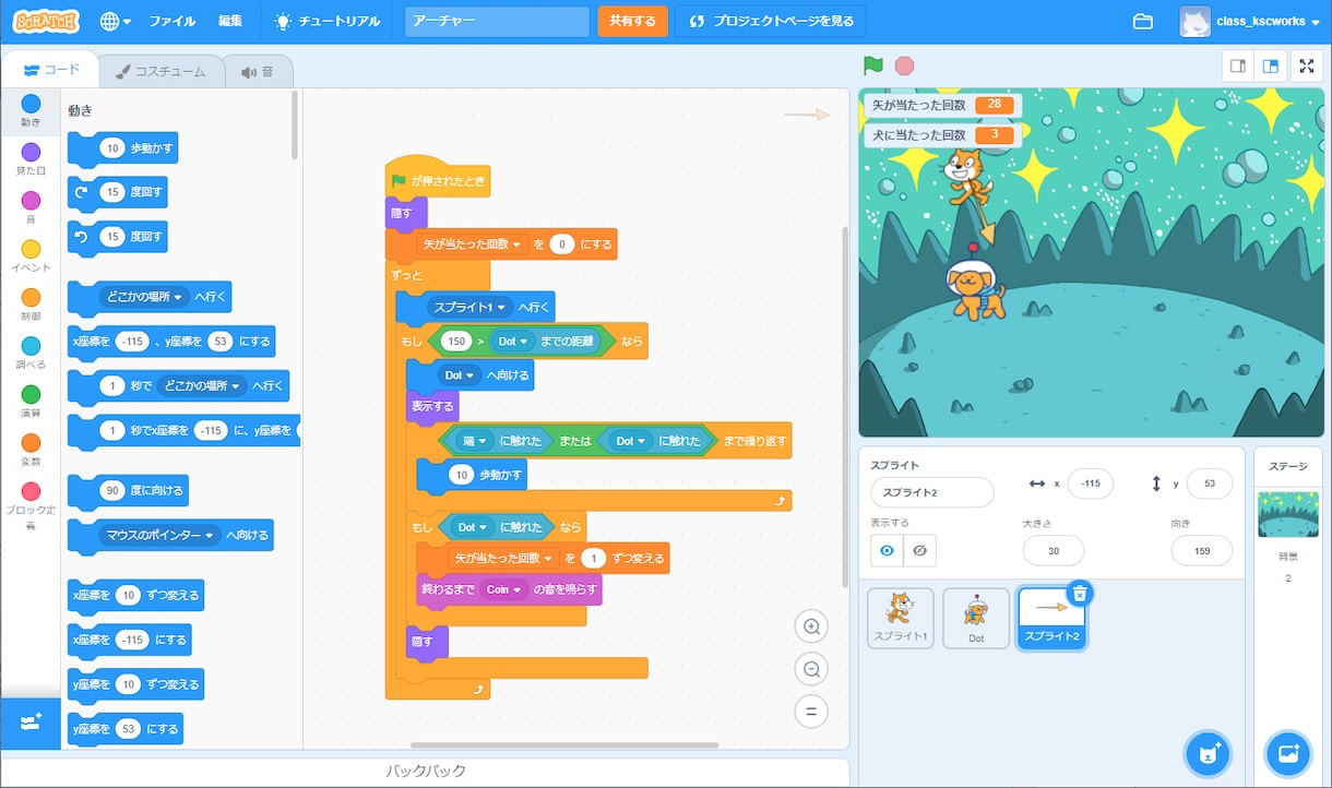 Scratch何でも相談にのります 子供も保護者も学校の先生も講師になりたい方も イメージ4