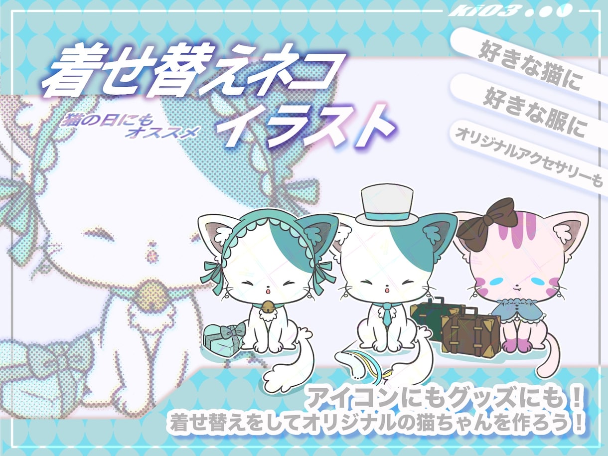 ゆるくて可愛い猫イラストかきます 猫の日にちなんで猫のアイコンにしませんか？ イメージ1