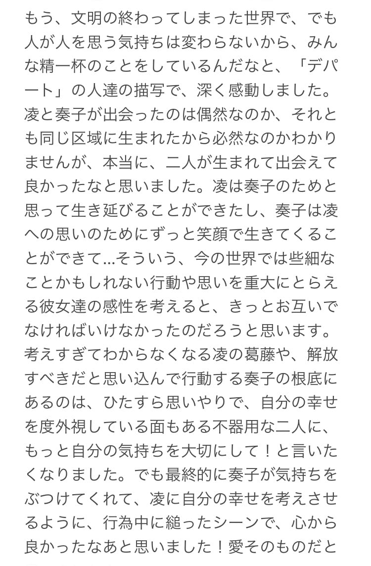 BL／GL小説の感想をお伝えします とにかく褒められたい！でも嘘やお世辞は欲しくない！という方に イメージ3