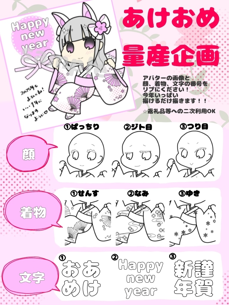 SNS等に使える量産お正月イラスト描きます VTuberイラスト多数経験あり！ イメージ2