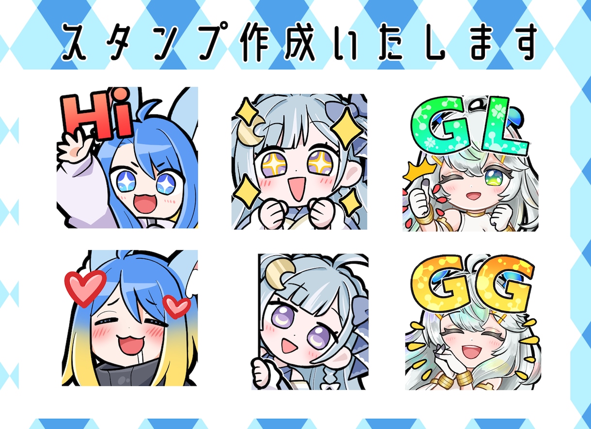 YouTube、Twitchのスタンプを作成します ◆SDキャラクターが得意です！1枚2,000円〜 イメージ1