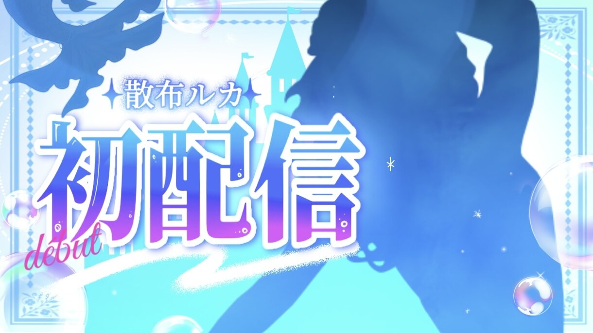格安！VTuber様・配信者様向けサムネ制作します 唯一無二のサムネを作ります！！ イメージ2