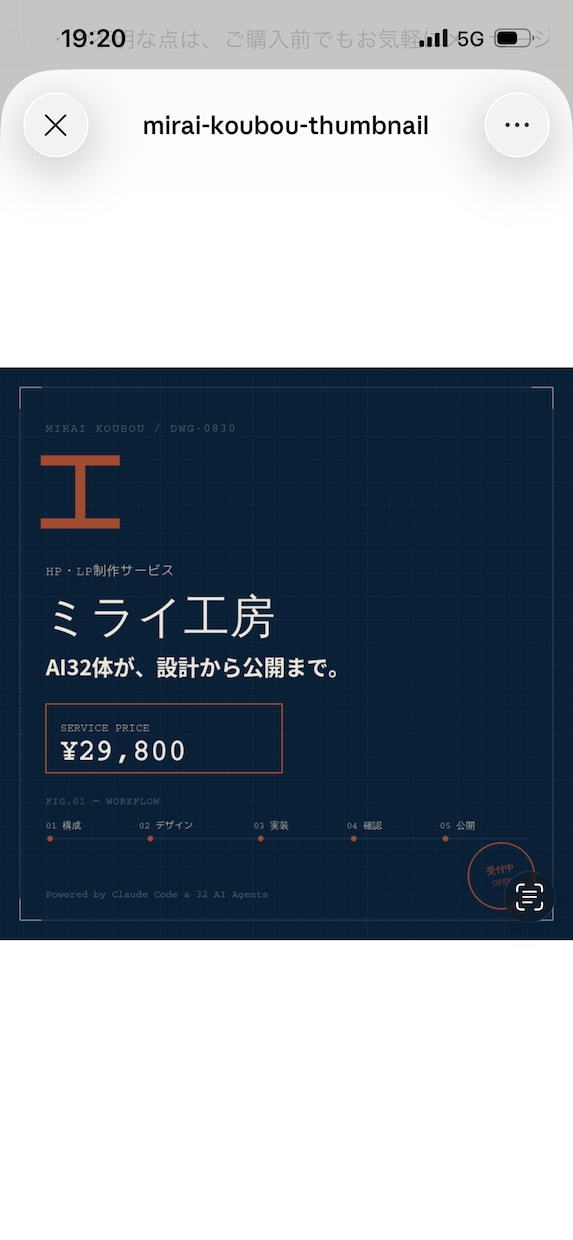 HP・LPを29,800円で設計します 構成もデザインもまるごと29,800円 イメージ1