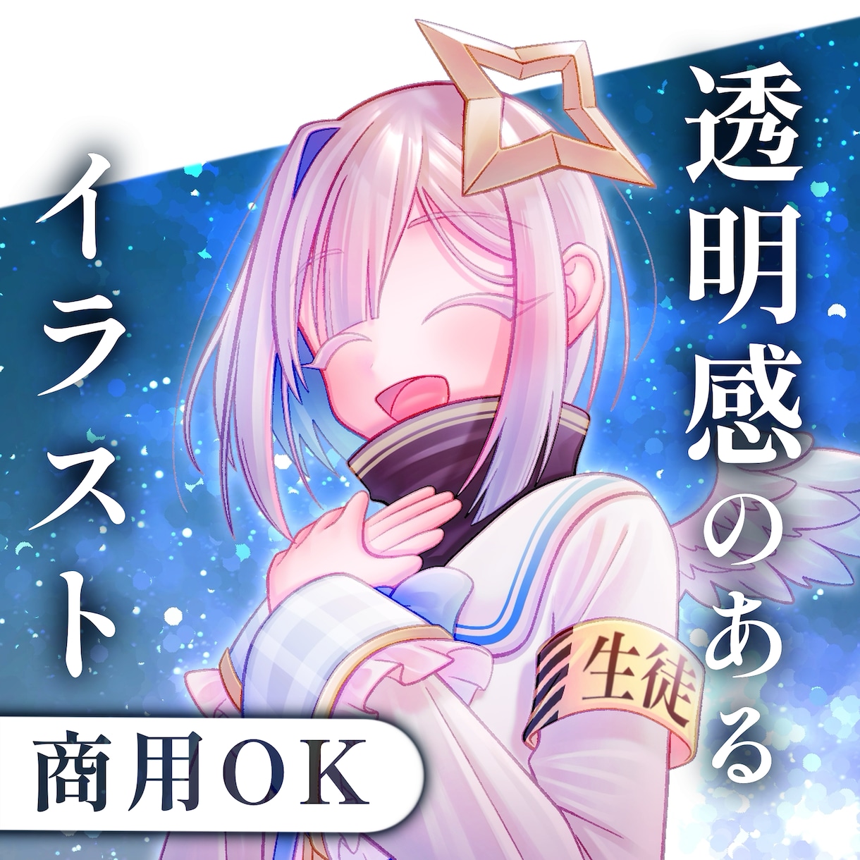 商用OK 透明感のある等身イラストを制作いたします キービジュアル/立ち絵/MV/SNSアイコン…など イメージ1