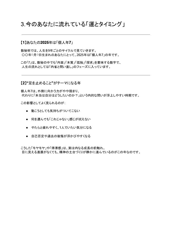 あなたが抱える仕事のモヤモヤを整理します 【5名様限定モニター価格】今の仕事、続ける？辞める？ イメージ4