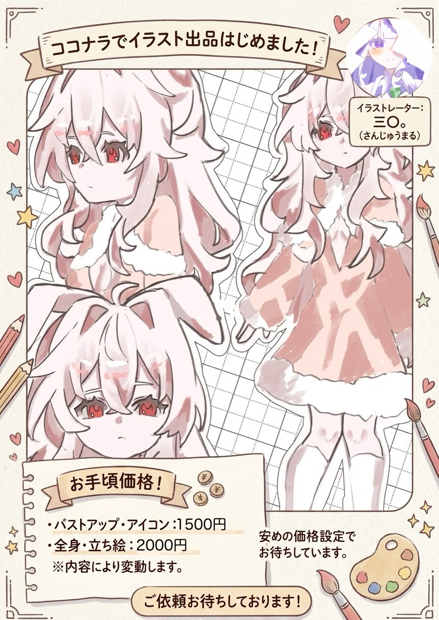 厚塗り風の可愛い女の子キャラクター描きます skeb経験を活かし丁寧に対応致します！ イメージ1