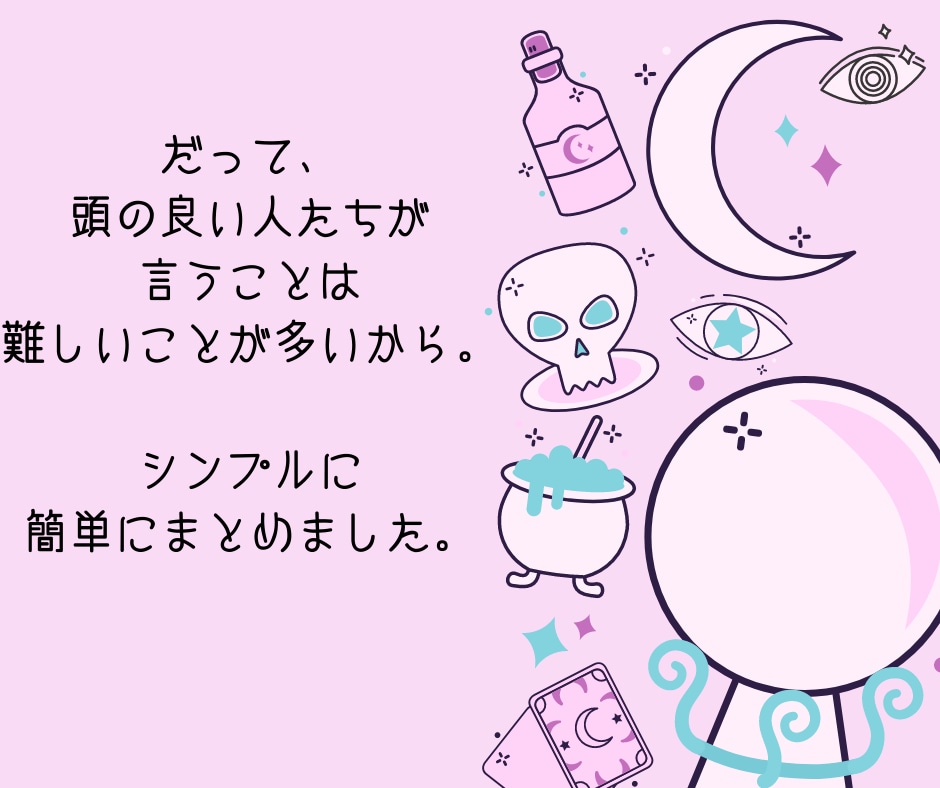 まるで超能力のような能力のつけ方教えます もう人に騙されない。相手を「見透かす」ことは簡単です イメージ7