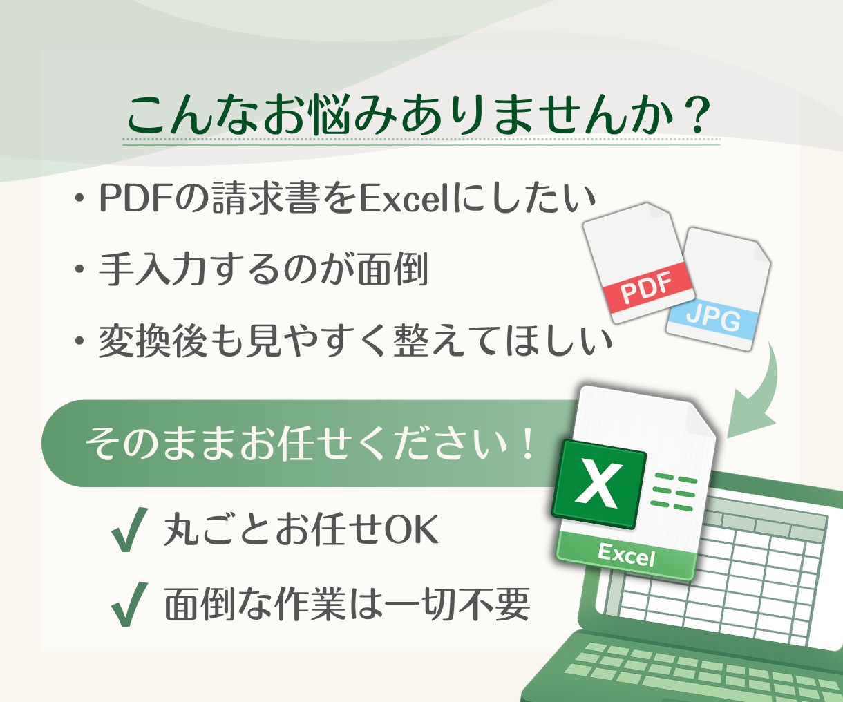 PDF・画像の表をExcelに変換します 見やすく使いやすい表に整えて納品します イメージ2