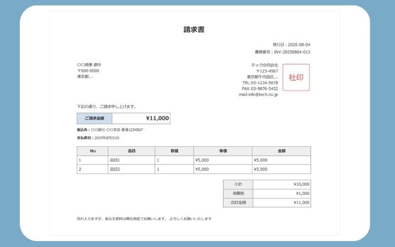 簡単＆自動整理！請求書PDFツールを販売します 簡単作成＆面倒な作業を自動化。送信方法を自由に選びたい方に！ イメージ4