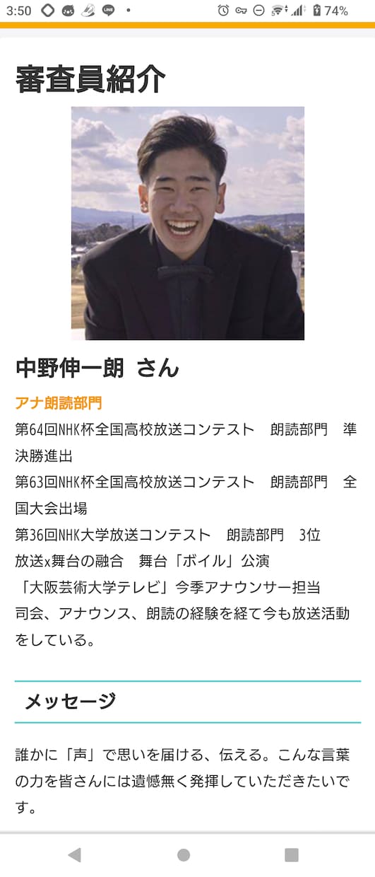 実績あり/ナレーション録音・朗読指導まで承ります 「声」をあなたの新しい趣味にしませんか? イメージ1