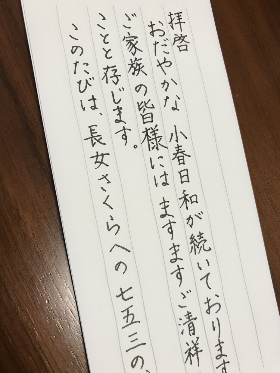 お礼状等手紙、のし袋宛名など代筆いたします 書道5段所持。温かみある楷書を得意としています イメージ1