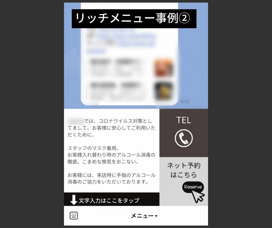 LINE公式アカウントの基本設定まるごと構築します 【５名様まで限定価格】操作方法と運用のポイントもお伝えします イメージ3