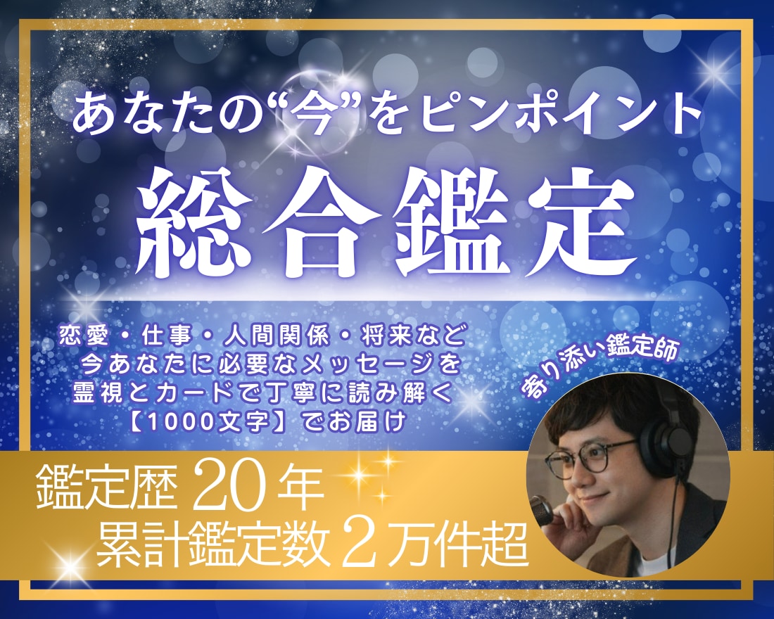 五百円！あなたの悩みを霊視で読み解きます あなたの「今の状況」や「迷いの本質」を霊視とカードで読み解く イメージ1