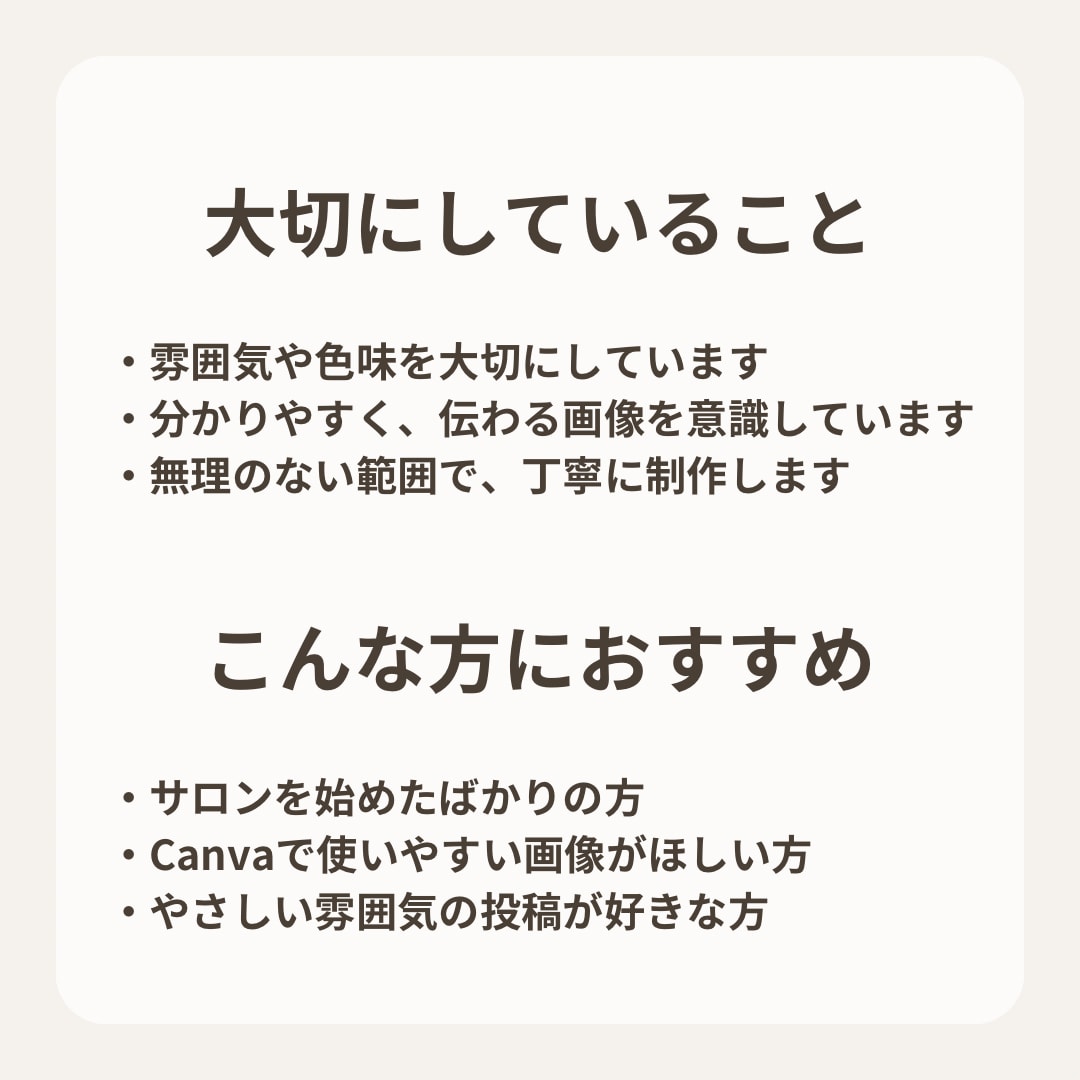 Canvaでサロン向けのSNS画像を作ります Canvaでサロン向けSNS用画像を作成します イメージ4