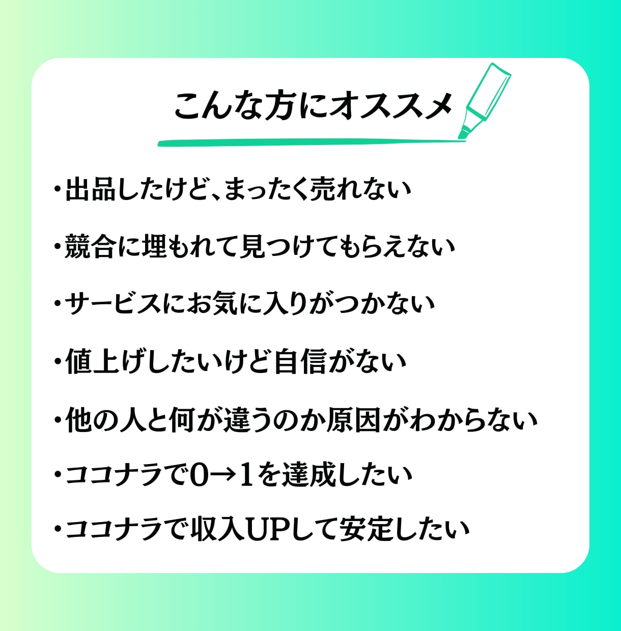 現役プラチナランカーが売れない理由を徹底解明します 現役プラチナランカーが直接指導！ココナラで０→1を突破✨ イメージ2