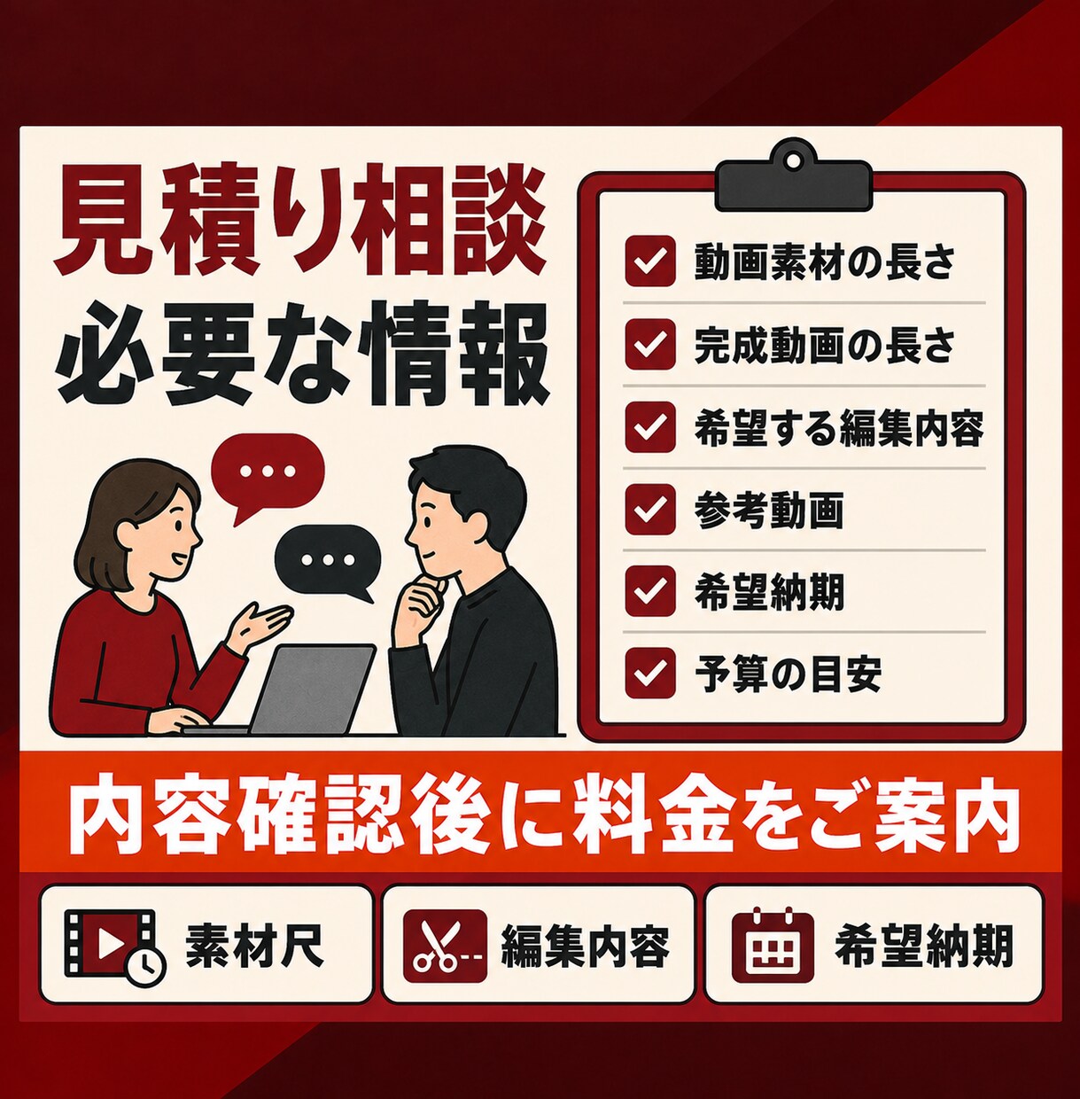 100万再生実績を活かして動画編集します 初めての外注でも安心してご相談いただけます イメージ6