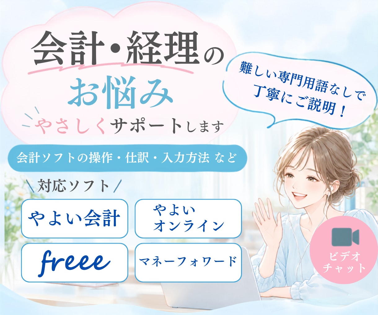 フリーランスの方のお悩み・不安に寄り添います ☆一人で抱え込まずに、不安や苦しい気持ちを整えるお手伝い☆ イメージ4