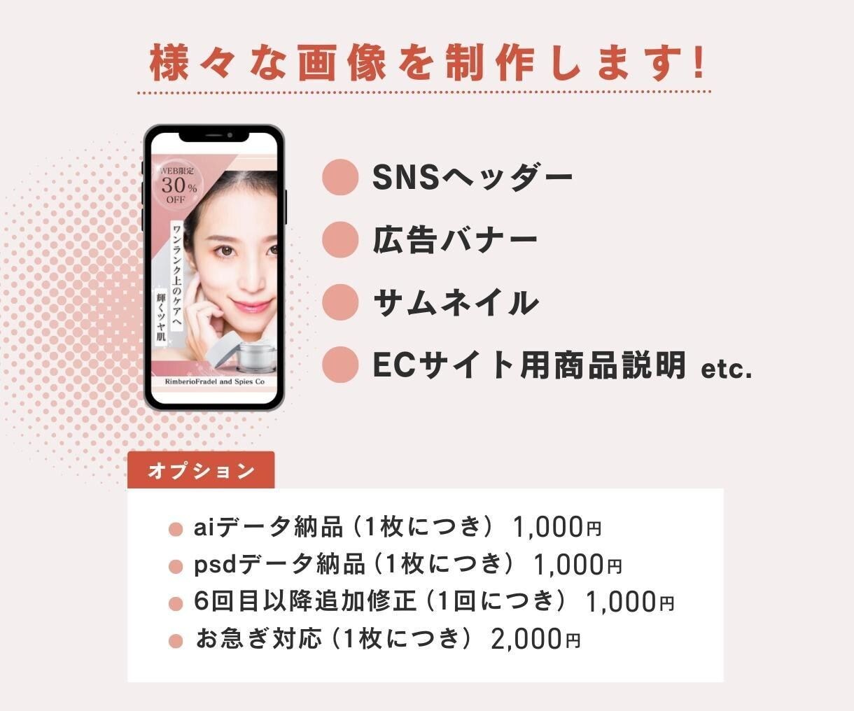 売れる伝わる 目的に合わせたバナーをデザインします SNS画像、バナー広告、LPヘッダーなんでもご相談ください★ イメージ2