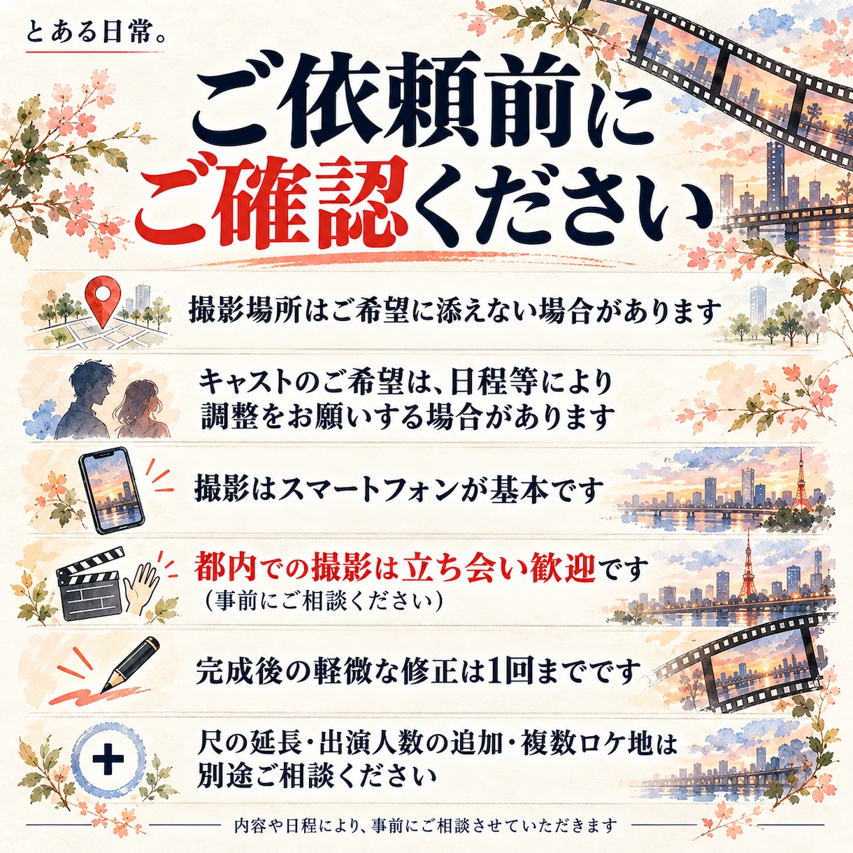 あなたの物語を実写ショートドラマにします 台本・妄想を役者が映像にします イメージ9