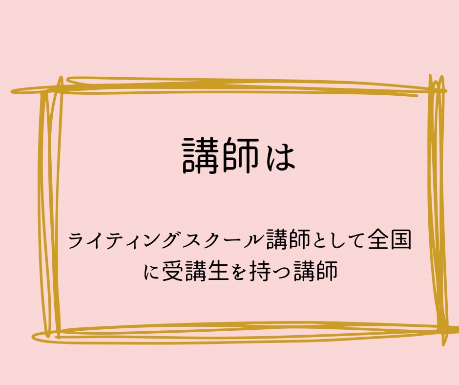 ブログの書き方教えます 在宅ワークでライティングをしたい人へ イメージ3