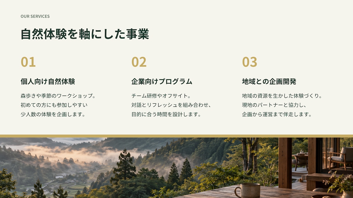 営業・会社紹介・プレゼン資料を見やすく整えます 情報整理とデザインで、伝わる資料に仕上げます イメージ3