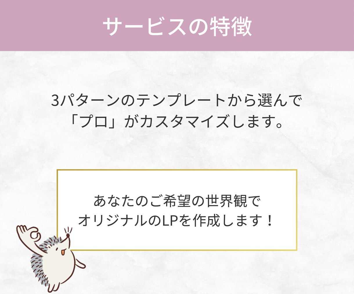 3パターン！女性に刺さるデザインのLP作成します プロの制作技術でおしゃれ♡3パターンから選んでカスタマイズ！ イメージ2