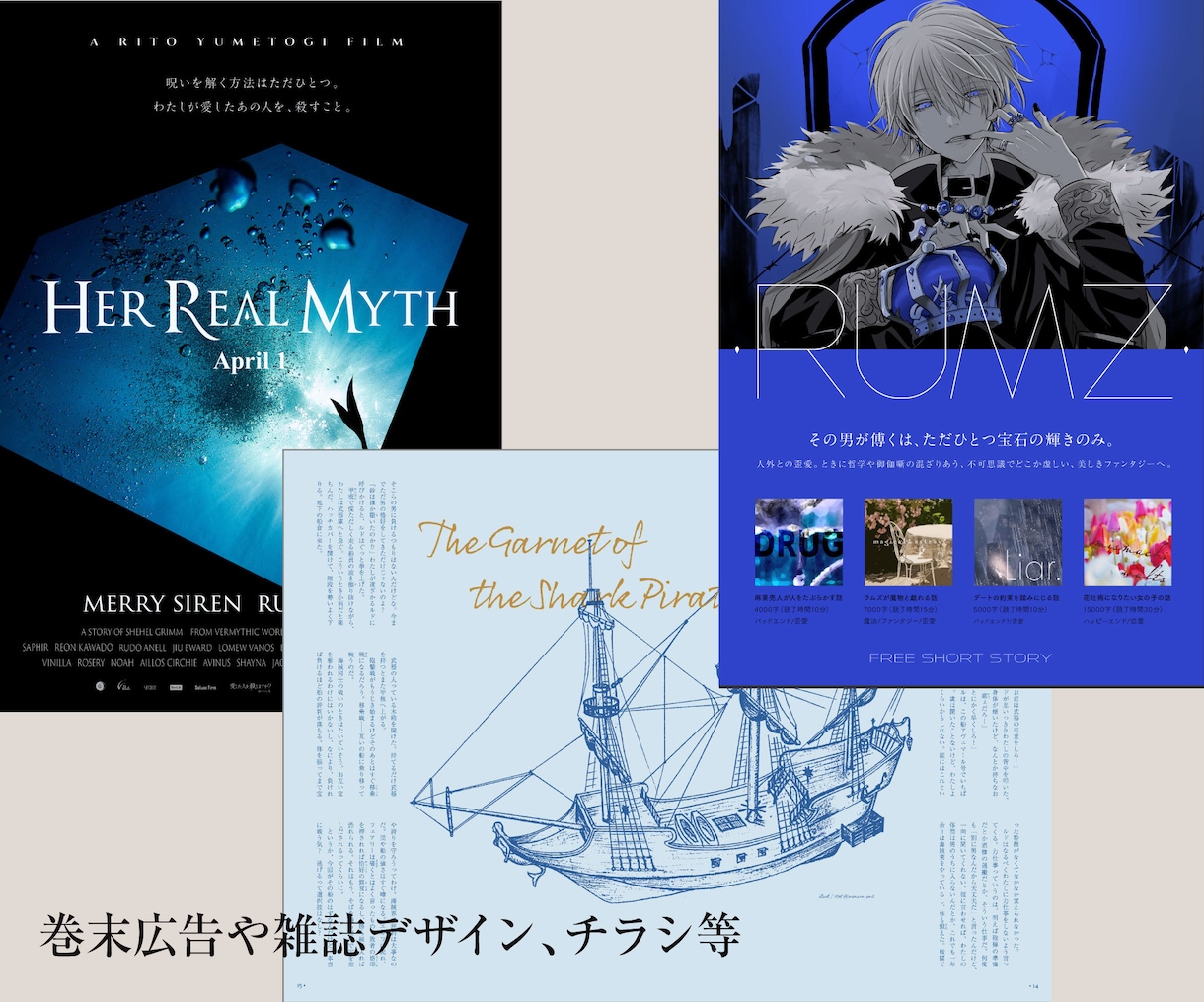 相関図、シナリオ集、設定集など特殊デザインやります キャラ紹介、目次、小話付イラスト集などなんでも イメージ9