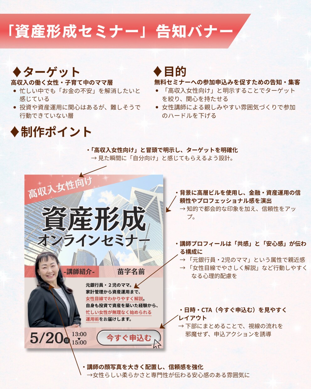 心理設計で反応出るバナー作ります 信頼感と行動導線を意識した設計が得意です イメージ3