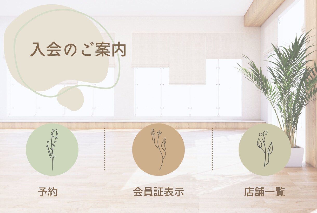 Canvaで女性向けLINEリッチメニュー作ります ときめくデザインで集客率UPのお手伝い イメージ3