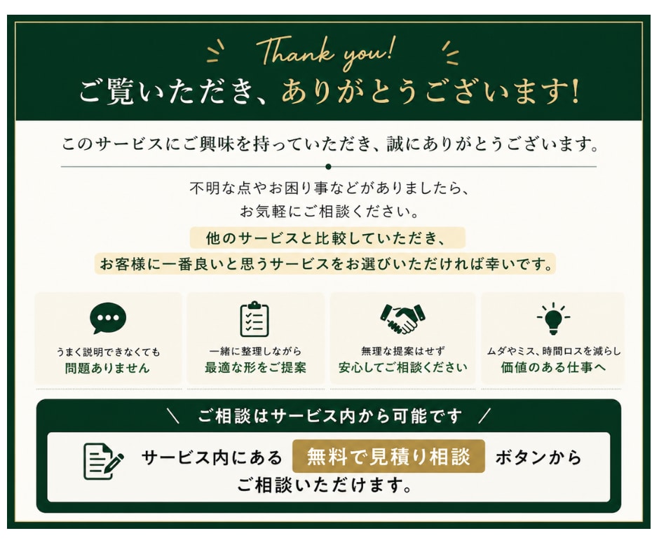 業務改善のためのExcelマクロ設計します 現場に合わせた最適な仕組みを設計し、長く使える形に整えます イメージ10