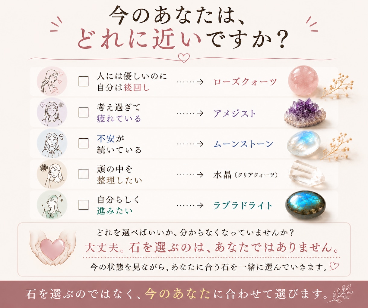 今の状態をリーディング｜あなたに合う石を選びます なんだか今の自分に合うものが欲しい時に イメージ4