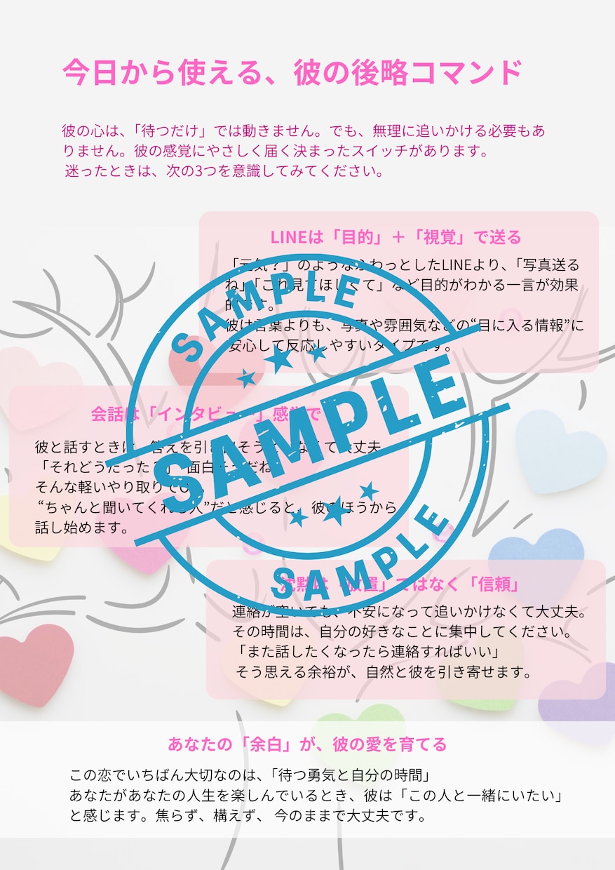片思いの相手の恋愛傾向と落とし方、教えます 正しい距離感も不安の解消も、「彼」をちゃんと知れば見えてくる イメージ7