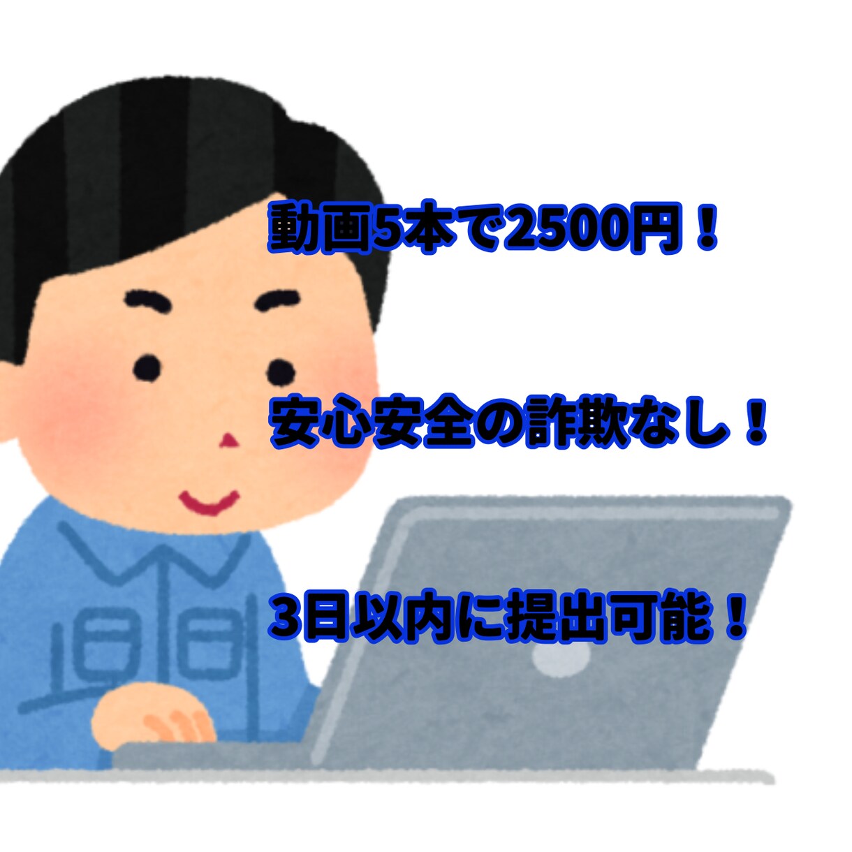 あなたの動画の字幕入れます 動画5本で2500円という破格！提出は3日以内！ イメージ1