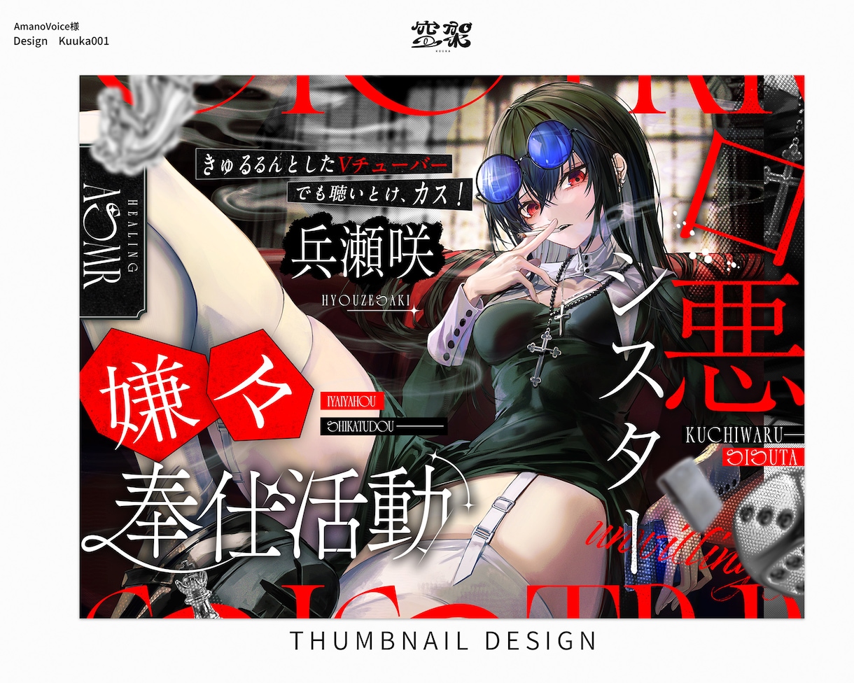 音声作品ジャケット制作します 癒し系～ドキドキ系まで理想のサムネを作ります イメージ4